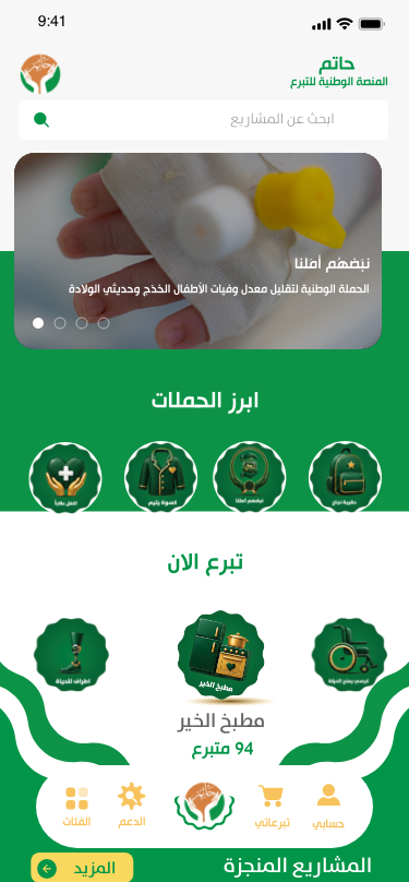 واجهة منصة حاتم